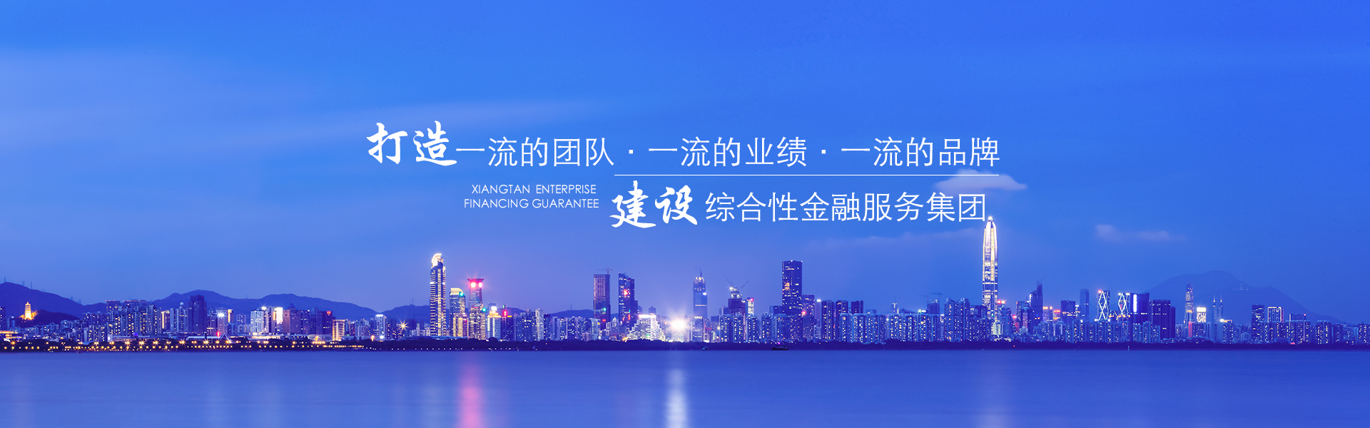电脑端首页横幅02